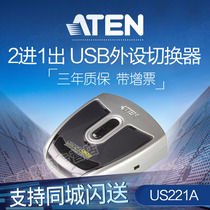 New ATEN KVM switcher US221A 2 port USB2 0 peripheral Sharer