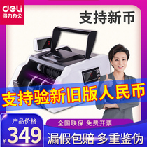 Deli 33302S banknote counter upgrade New bank-specific class C small household convenient mixed point New version of RMB banknote detector Commercial support 2021 new currency