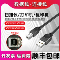  Copy printer Universal data cable to connect to computer USB2 0 square interface Laser inkjet needle barcode label Brother HP brand Canon Samsung Lenovo Epson Xerox scanner