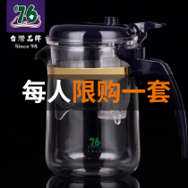 Taiwan 76 Piaoyi Cup bubble teapot home tea filter tea water separation glass teapot set Tea Tea ceremony cup tea set