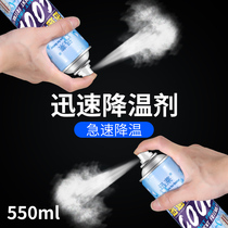 Cooling spray summer car rapid cooling agent car cooling artifact fast dry ice refrigerant