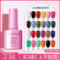 Nail salon phototherapy Nail Polish glue 2022 new female durable plum pop color matte matte frosted seal