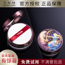 ynm bulk powder honey powder Cosmetic Powder Color official flagship store Lasting Control Oil Flawless no Makeup Powder Pie Ymn