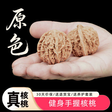 新手文玩核桃-新手文玩核桃促销价格、新手文玩核桃品牌- 淘宝