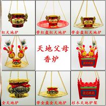 Chaoshan worship supplies heaven and earth furnace copper alloy Tiangong incense burner wooden heaven and earth parents incense burner with disc hanging