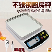 Electronic household charging kitchen scale 0 1g baking weighing gram 10 KG 1G food weighing high precision