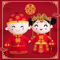 Marriage pair gift supplies Book bed doll wedding high-end wedding wedding room wedding press doll pair