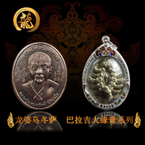 Taiji Treasure Thai Buddha brand Longpa Udon Sa popular cream series 2564 original authentic original temple please
