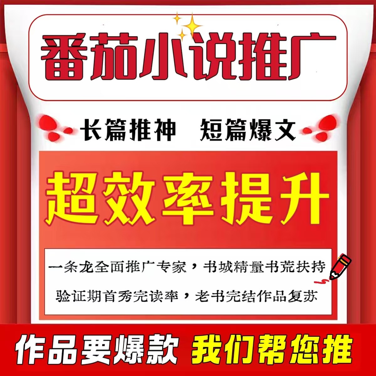 🤖 番茄小说的秘密武器：1元解锁高完读推荐🔥-淘宝推广-淘宝好物网