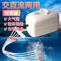 2021 New Yongling AC and DC dual-purpose aerator oxygen pump high-power Fish Fish oxygen pump fishing charging