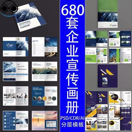 企事业单位科技宣传册杂志手册画册psd/cdr/ai排版高清模板素材