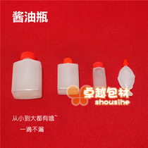 Disposable Sushi sauce bottle Sushi takeaway sauce bottle Japan imported seasoning bottle seal seasoning bottle