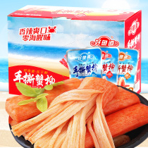 Good fish Road hand torn crab Willow instant Seafood crab stick crab stick Japanese crab stick Net red hot pot snack