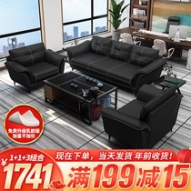Simple modern business office leather sofa three-person coffee table set to negotiate reception room guests corner Leisure