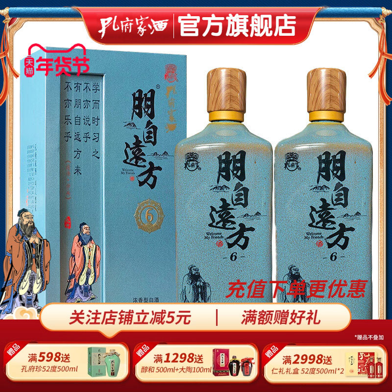 【新品未開封】朋自遠方 㳖香型 白酒 500ml 36％ 新品未開栓】朋自遠方 㳖香型 白酒 500ml 36％ - メルカリ