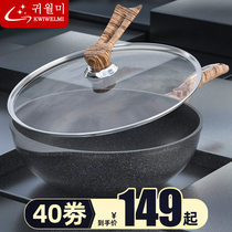 Maifanshi non-stick wok smokeless Korean fry pot pan saucepan household gas stove induction cooker special application