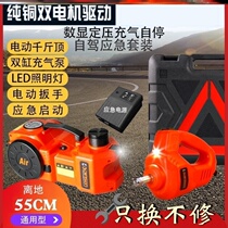 Multi-purpose jack Electric jack 12v car air pump tire change artifact Multi-function suv car