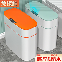 Smart trash can Household induction toilet Toilet Kitchen Living room crevice with cover Large capacity automatic electric