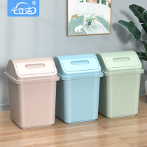 Cover trash can household toilet bathroom kitchen living room light luxury bedroom covered paper basket large capacity pull tube