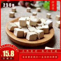 Yan Feng Poria Cocos 250g fried Poria Bai Tuckahoe block grinable powder Chinese herbal medicine non-wild soil Yuling tablets