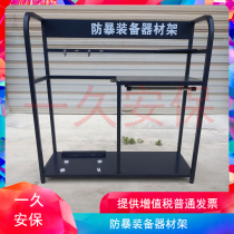 Security equipment rack Security security equipment rack Anti-riot equipment cabinet Explosion-proof tool display combination placement supplies