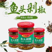 Zhang Jiji Chopped Pepper Sauce Chopped Pepper Fish Head Green Chopped Pepper Hunan Special Garlic Chopped Pepper Rice Sauce 3 Bottles
