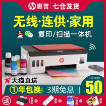 HP HP Tank519 Color inkjet with printing all-in-one machine 531 copy scanning mobile phone wireless wifi Small home student office photo Photo A4 printing 411 ink cartridge