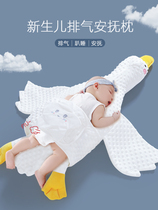 Big White Goose Pillow newborn baby sleeping exhaust pillow baby anti-flatulence relief intestinal colic sleeping artifact