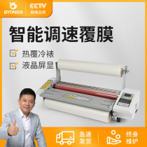 Treasure Pre-9460T laminator Small laminator Intelligent A2 A3 Thermal mounting machine Automatic throttle adhesive Adhesive Peritoneal Laminator advertising Write true Poster photo over-film machine framed film machine