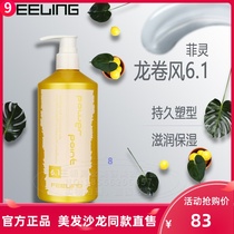 Japanese Fei Ling Tornado 450ml elastic element curly hair Special moisturizing curling cream natural fluffy