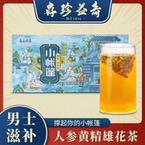 Wubao Tea Eight Treasure Tea Ginseng Ginseng Wolfberry Tea Men Kidney Combination Supplements Health Tea Male Non-health Kidney Tea