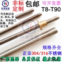 304T type screw thread ladder screw ladder stainless steel stud screw lead rod T8 trapezoidal screw