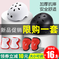 Roller skating gear equipped with full Childrens helmet knee pad set skate skateboard balance bicycle safety head cap