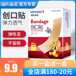 Haino Pasted Medical Waterproof Into-Breath Pasted Girl Cartoon Cute Household Wound Paste Hematred