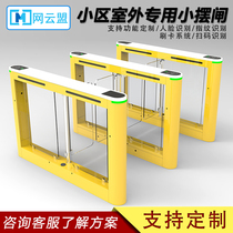 Channel gate cell channel color small swing gate turnstile wing gate face recognition card system pedestrian access door