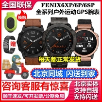 Garmin Jiaming fenix6 6s 6X pro flying time 6 blood oxygen solar mountaineering outdoor sports watch