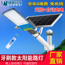 Factory direct solar street lights outdoor solar lights rural split LED lights solar garden lights cross-border