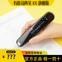 Youdao dictionary pen 30 translation pen X3s scanning point reading pen 20 words electronic dictionary dictionary translation artifact