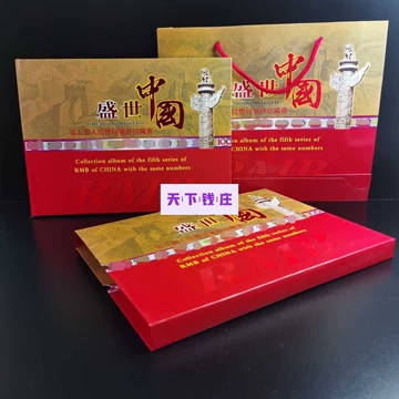 中国　中国人民銀行　コレクションアルバム 中華人民銀行コレクションアルバム