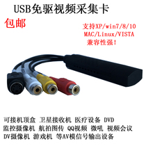 Drive-free USB video capture card HD single-channel audio and video computer monitoring capture card Conference medical Video