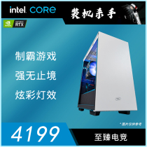  INTLE I7 11700F RTX3080TI computer host 47 installed shop game e-sports high-end machine