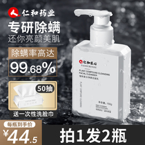 2 bottled people benevolent and ingenuity pharmaceutical industry mens facial cleanser for mites oil control and acne removal special official flagship