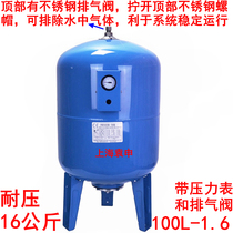 Pressure-resistant 16kg Yuan Shen carbon steel expansion tank pressure tank expansion tank heating water supply special default red