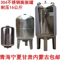 Qinghai Ningxia Gansu Inner Mongolia pressure resistant 16bar304 stainless steel pressure tank expansion tank expansion tank