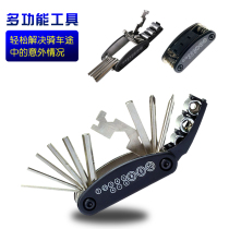 Bicycle wrench hexagon socket multifunctional combination repair tool set portable mountain bike riding equipment accessories
