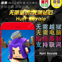 Hunt Royale hunting Royal infinite gold coin unlimited diamond character Trophy full grade no computer required