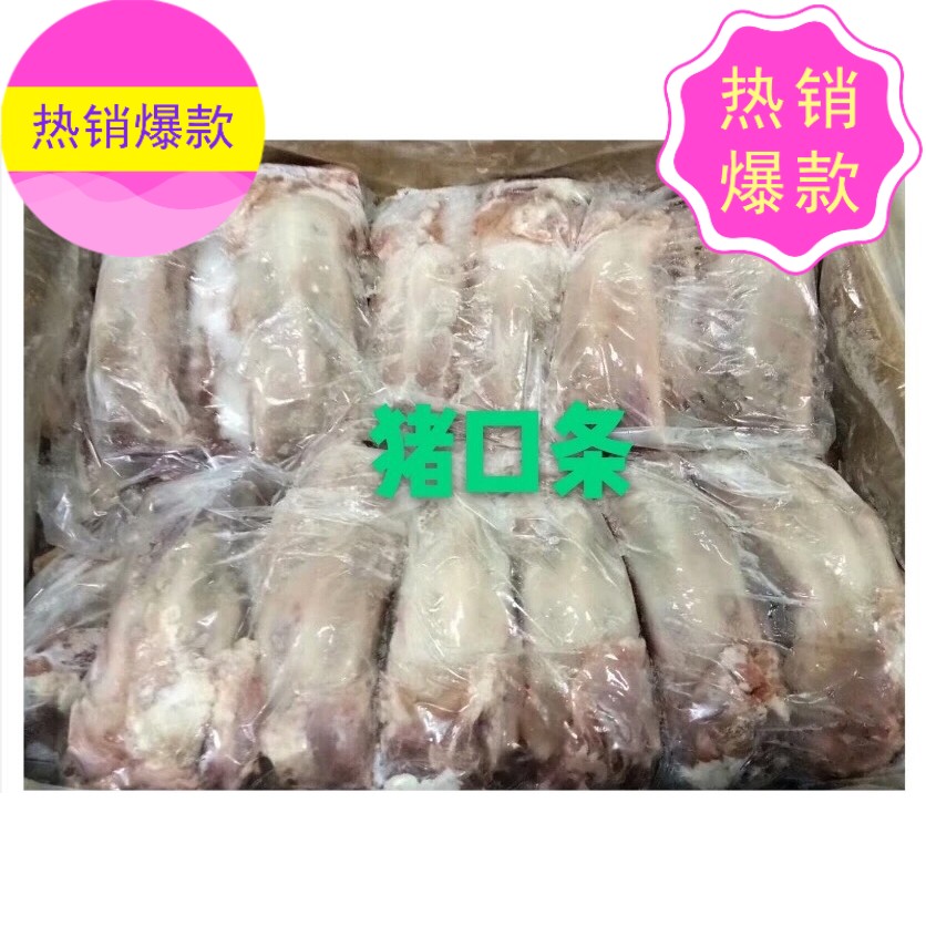 Frozen fresh pig mouth strips Pig tongue Net weight 20 kg box about 20 stewed vegetables Fresh Jiangsu Zhejiang and Shanghai