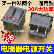 Electric heater switch double switch accessories electric heater boat-shaped oil switch 6-foot double switch 30A two with lights