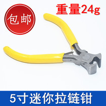 Zipper pliers DIY code-mounted tooth-pulling metal pliers Zipper zipper zipper installation modification accessories Tail tooth notch flat mouth pliers