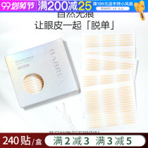 Barbella double eyelid patch swollen eye bubble special big eye artifact inside double invisible natural no trace